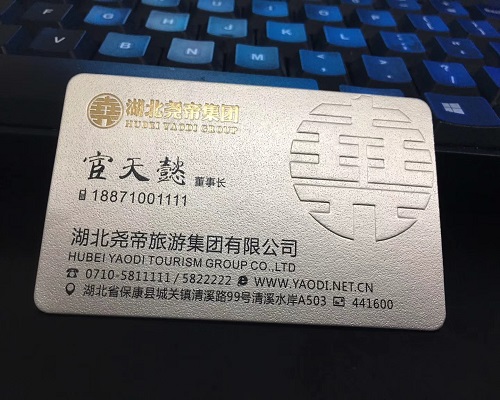 雙面磨砂白金名片